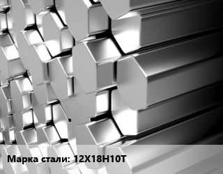 Шестигранник нержавеющий 12Х18Н10Т цена от 696180 ₼ / т, где купить, условия доставки в Баку и Бакинская области